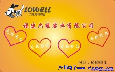 福建省建陽市六維實業(yè)有限公司IC卡水控機(jī)系統(tǒng)