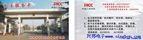 濮陽(yáng)市市直機(jī)關(guān)事務(wù)管理局餐廳、洗衣、飲水一卡通系統(tǒng)