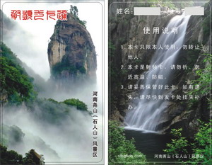 水卡、洗澡卡、節(jié)水卡