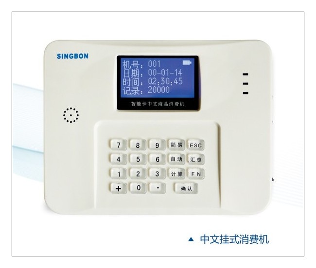 食堂售飯機(jī)，刷卡機(jī)