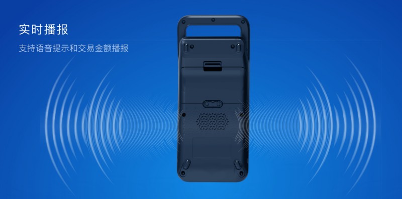 移動式刷卡掃碼支付終端，移動式食堂售飯機(jī)，美食城收款機(jī)