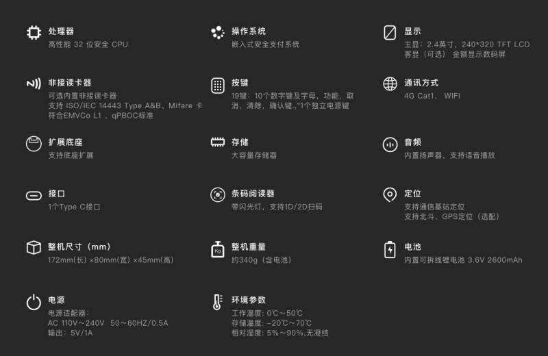 移動式刷卡掃碼支付終端，移動式食堂售飯機(jī)，美食城收款機(jī)