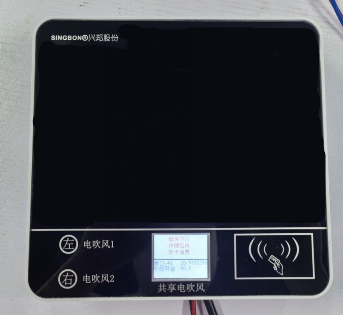 校園共享掃碼吹風(fēng)機(jī)，安全便捷冬日必備