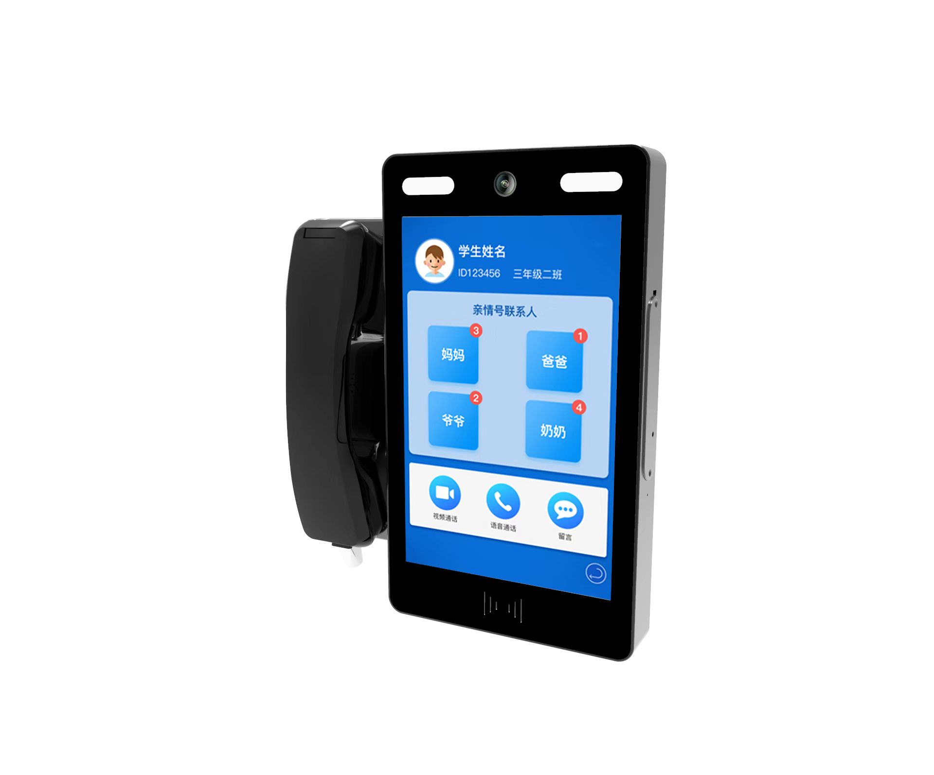 校園視頻電話，校園親情電話機